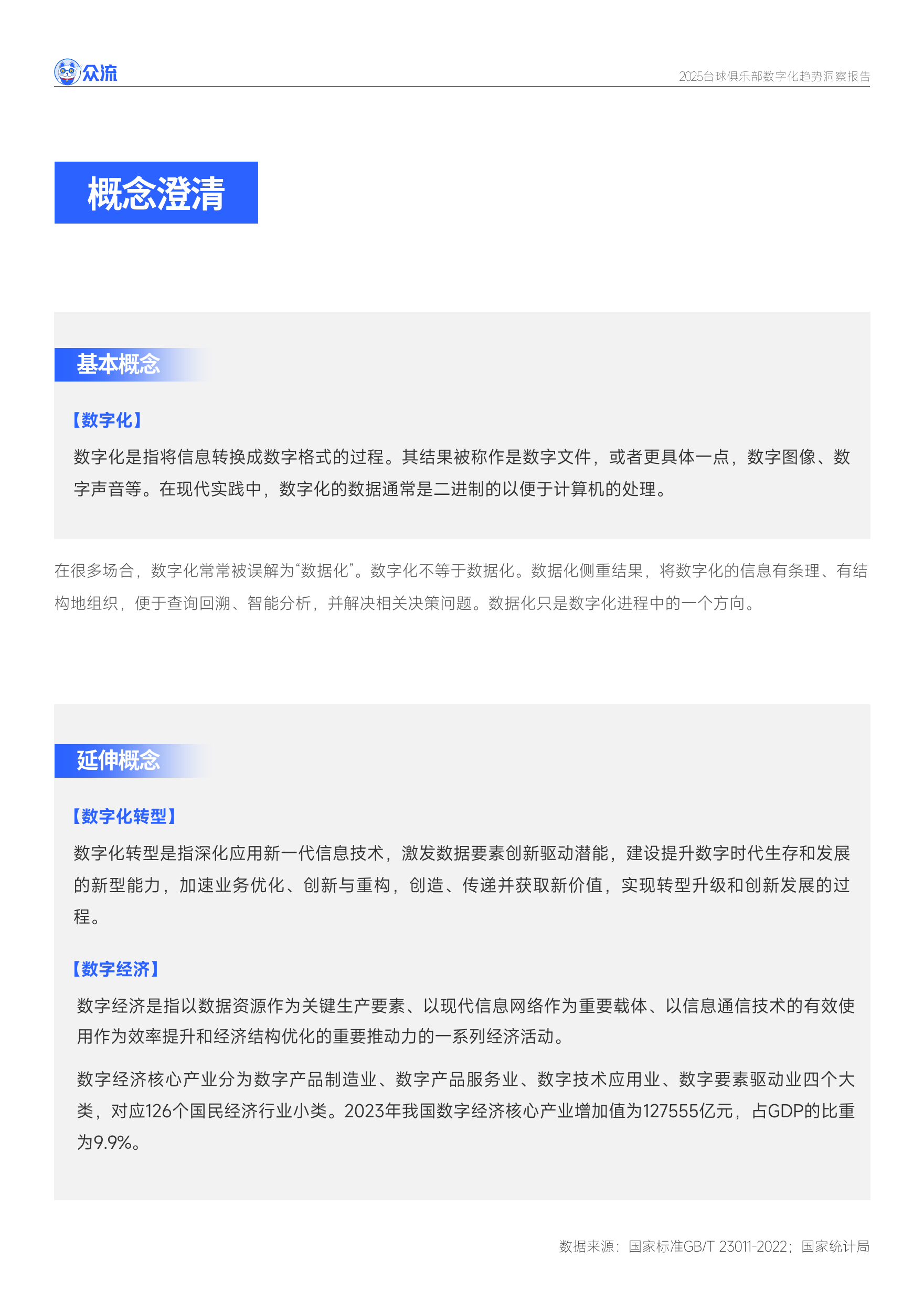 kaiyun官方入口登录-电子台球与传统台球：未来发展趋势