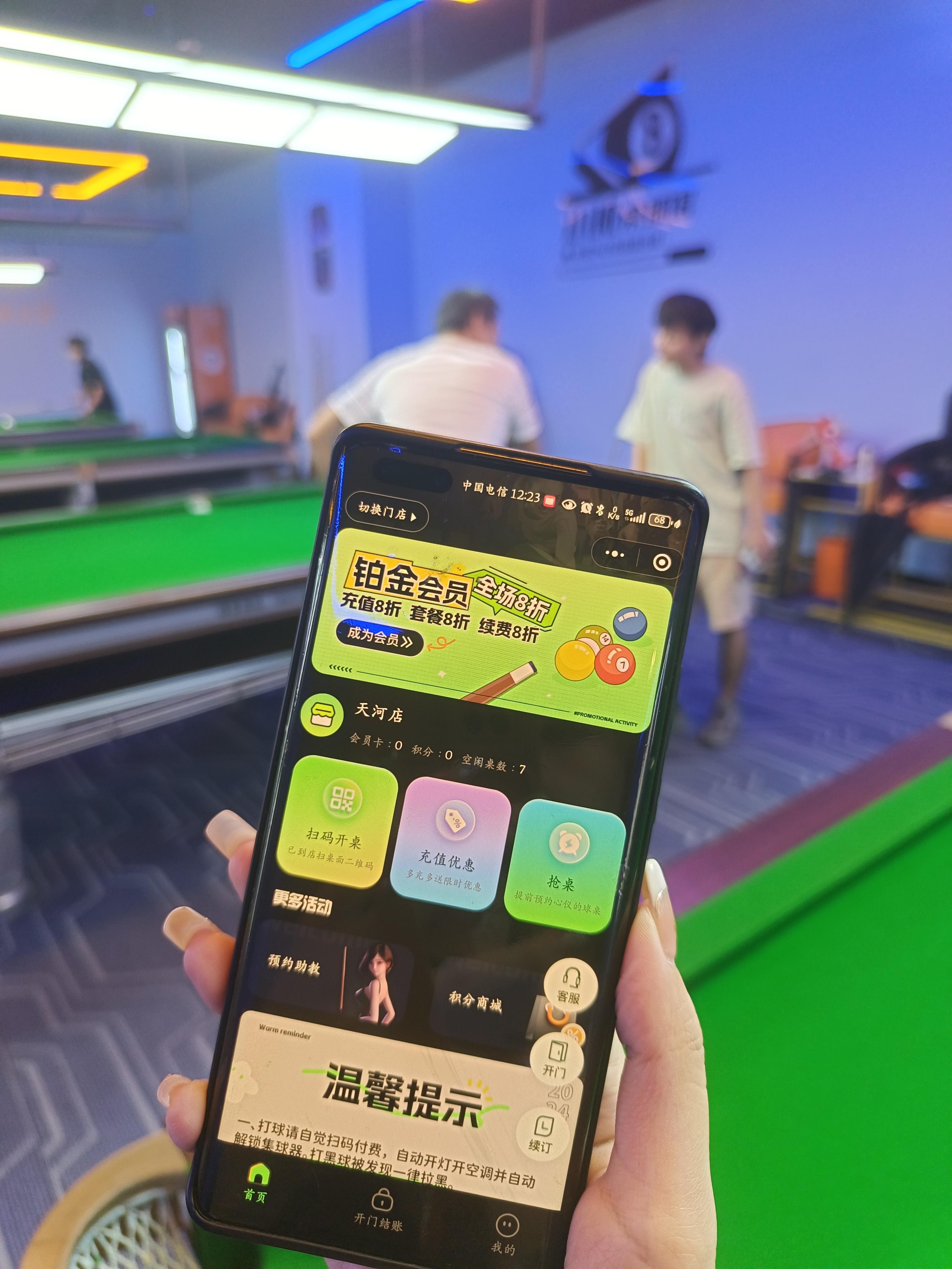 电子台球与传统台球:未来发展趋势 电子台球与传统台球:未来发展趋势