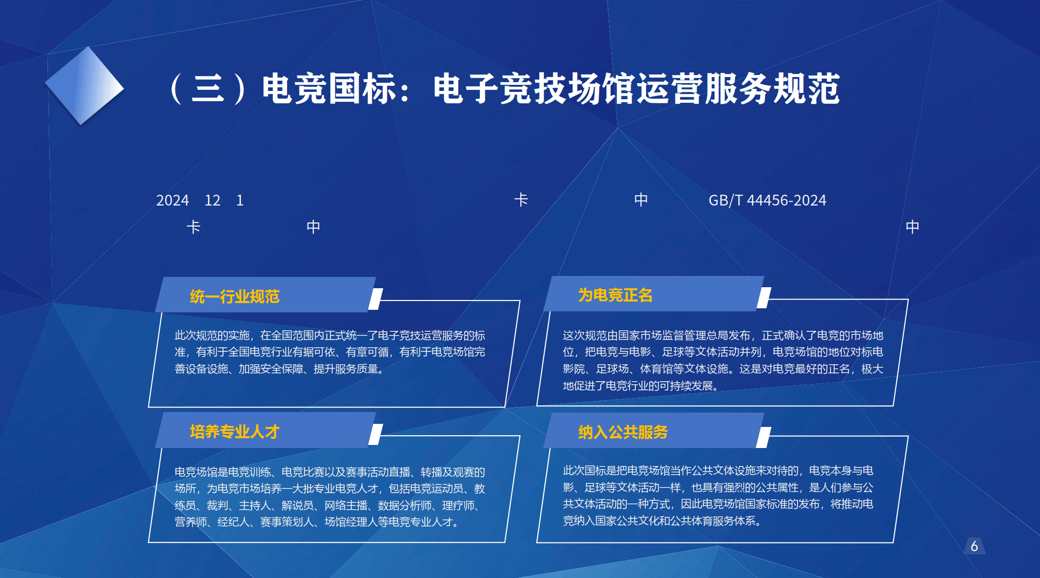 kaiyun开云·官方网站-关于电竞市场监管逐步加强，行业健康发展在望的信息